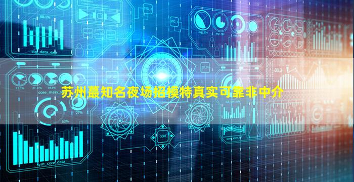 鸡西夜总会招聘